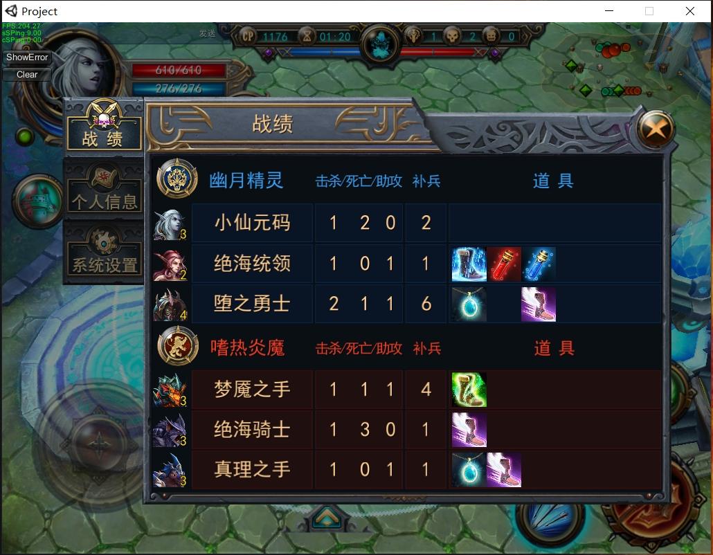 【最后一战LOL】MOBA竞技+单机一键端+启动教程文本+西西亲测 免费白嫖 第3张