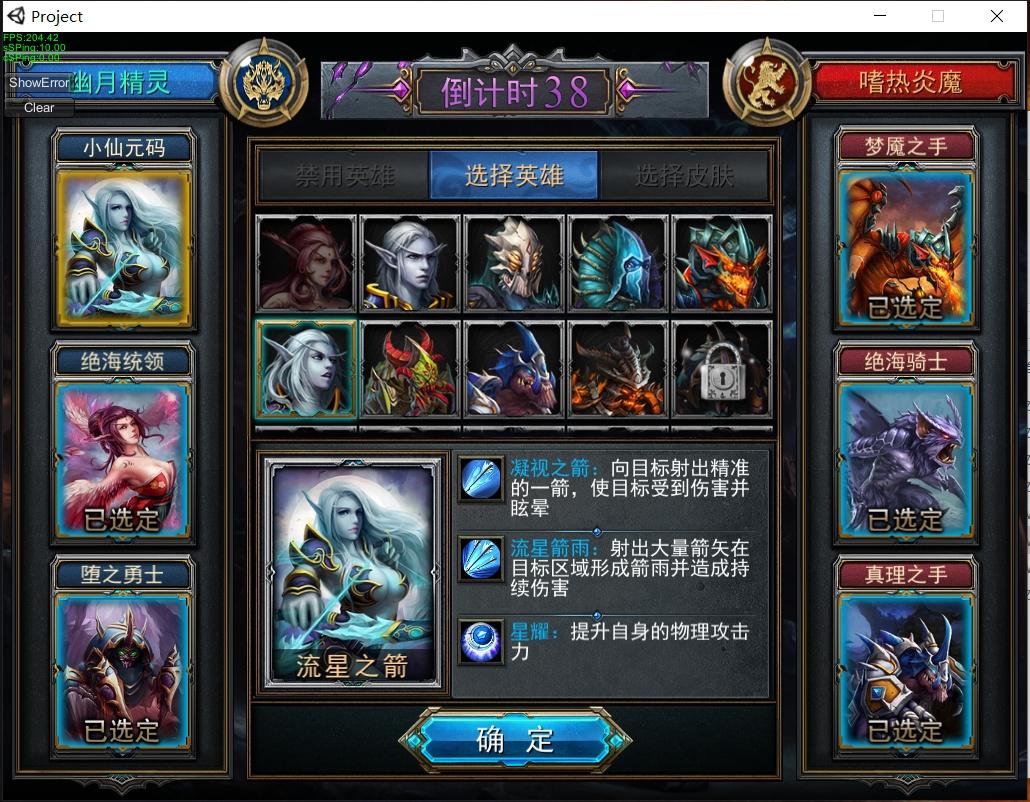 【最后一战LOL】MOBA竞技+单机一键端+启动教程文本+西西亲测 免费白嫖 第6张