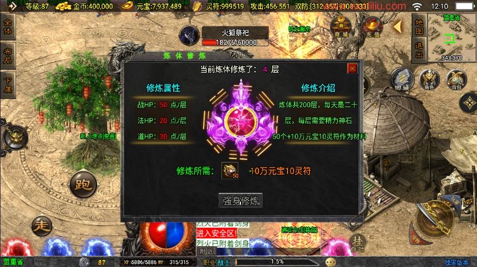 【战神引擎】星魂传说新UI修复版本+视频教程+GM物品充值后台+西西亲测 精品手游 第3张