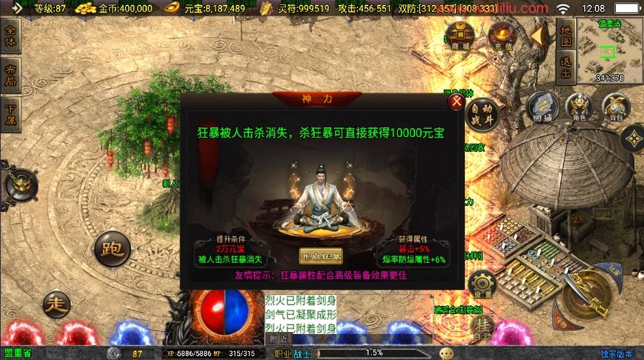 【战神引擎】星魂传说新UI修复版本+视频教程+GM物品充值后台+西西亲测 精品手游 第8张