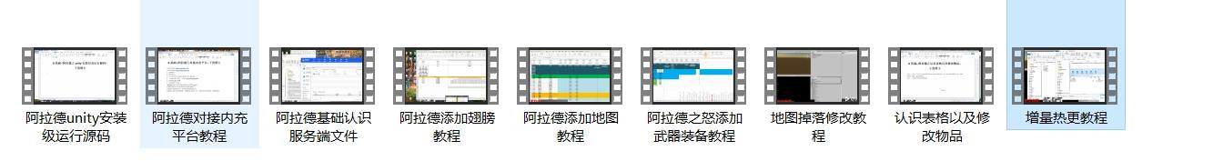 【阿拉德之怒】阿拉德之怒9集源码编译视频教程+阿拉德GM入门到精通教程 修改教程 第2张