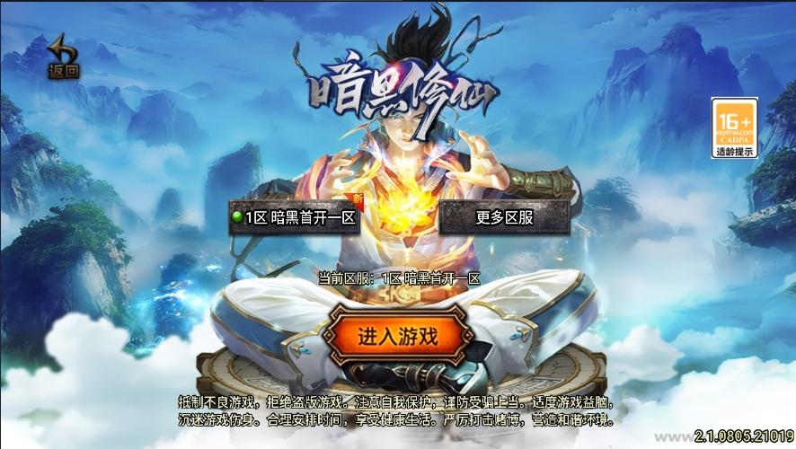 【战神引擎】独家制作-暗黑修仙单职业十大陆[白猪3.1]版+语音视频教程+GM物品充值后台+西西亲测 寄售资源 第1张