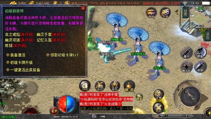 【战神引擎】独家制作-暗黑修仙单职业十大陆[白猪3.1]版+语音视频教程+GM物品充值后台+西西亲测 寄售资源 第6张