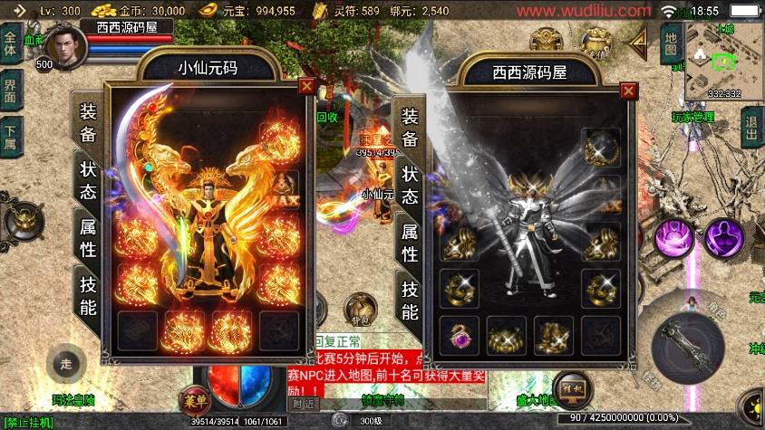 【战神引擎】全网首发-1.80暗黑合击三职业[白猪2]版+语音视频教程+GM物品充值后台+西西亲测 精品手游 第1张