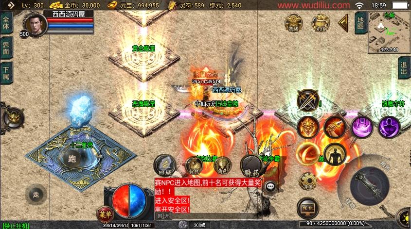 【战神引擎】全网首发-1.80暗黑合击三职业[白猪2]版+语音视频教程+GM物品充值后台+西西亲测 精品手游 第6张