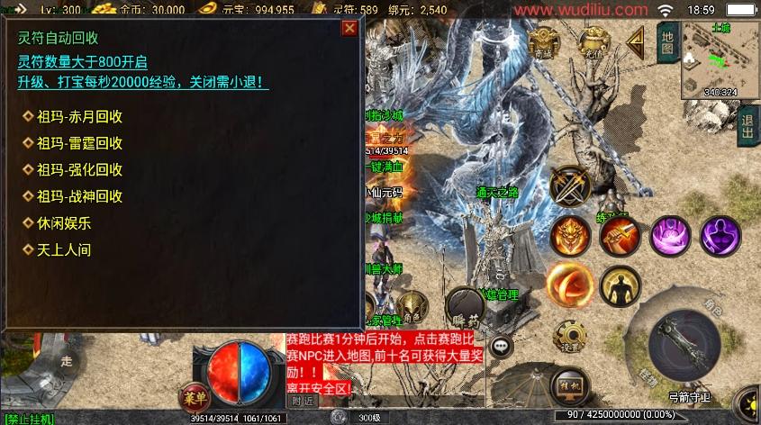 【战神引擎】全网首发-1.80暗黑合击三职业[白猪2]版+语音视频教程+GM物品充值后台+西西亲测 精品手游 第8张