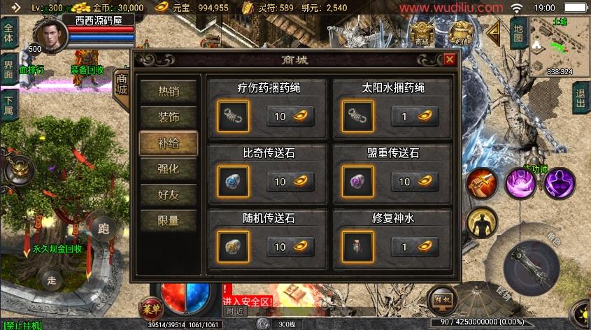 【战神引擎】全网首发-1.80暗黑合击三职业[白猪2]版+语音视频教程+GM物品充值后台+西西亲测 精品手游 第9张