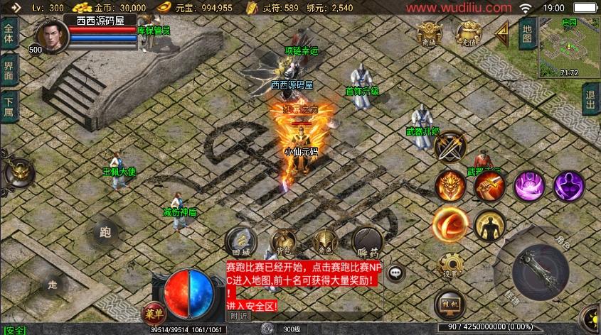 【战神引擎】全网首发-1.80暗黑合击三职业[白猪2]版+语音视频教程+GM物品充值后台+西西亲测 精品手游 第10张