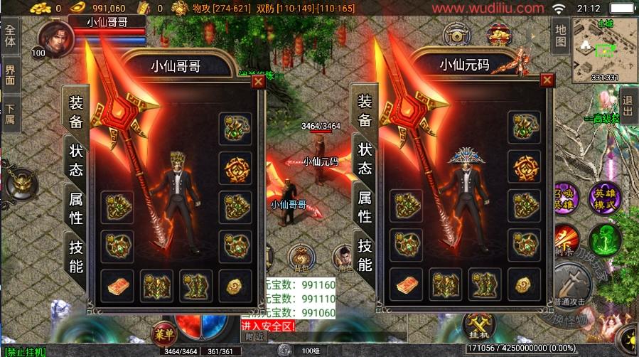 【战神引擎】独家首发-1.85怒战合击单职业[白猪3]版+语音视频教程+GM物品充值后台+西西亲测 寄售资源 第2张