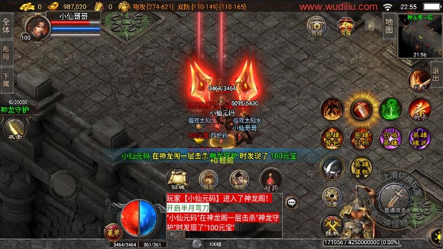 【战神引擎】独家首发-1.85怒战合击单职业[白猪3]版+语音视频教程+GM物品充值后台+西西亲测 寄售资源 第10张