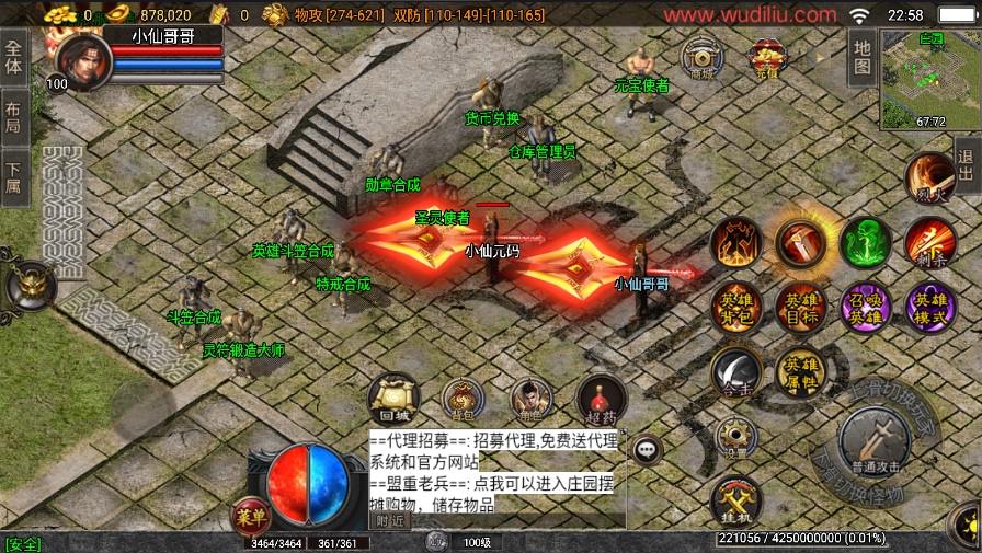 【战神引擎】独家首发-1.85怒战合击单职业[白猪3]版+语音视频教程+GM物品充值后台+西西亲测 寄售资源 第12张