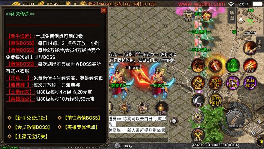 【战神引擎】独家首发-1.85怒战合击单职业[白猪3]版+语音视频教程+GM物品充值后台+西西亲测 寄售资源 第13张