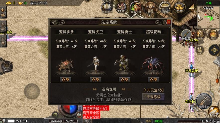 【战神引擎】首发-1.76醉江湖三职业[白猪要授权]版+语音视频教程+GM物品充值后台+西西亲测 精品手游 第8张