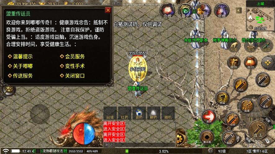 【战神引擎】情怀嘟嘟三职业[白猪要授权]版本+语音视频教程+GM物品充值后台+西西亲测 寄售资源 第10张