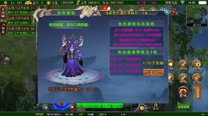 【战神引擎】独家首发-全新制作二十阶怒斩红颜单职业六大[白猪3]版+语音视频教程+GM物品充值后台+西西亲测 精品手游 第2张