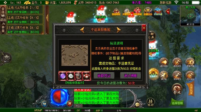 【战神引擎】独家首发-全新制作二十阶怒斩红颜单职业六大[白猪3]版+语音视频教程+GM物品充值后台+西西亲测 精品手游 第3张