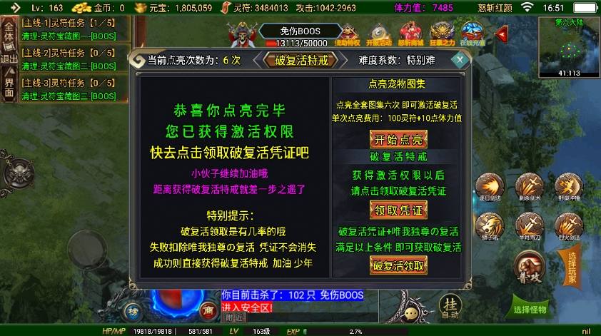 【战神引擎】独家首发-全新制作二十阶怒斩红颜单职业六大[白猪3]版+语音视频教程+GM物品充值后台+西西亲测 精品手游 第5张