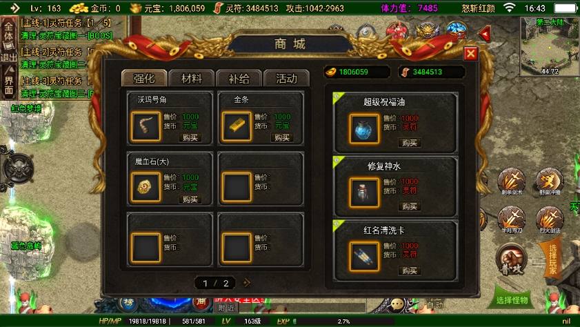 【战神引擎】独家首发-全新制作二十阶怒斩红颜单职业六大[白猪3]版+语音视频教程+GM物品充值后台+西西亲测 精品手游 第7张