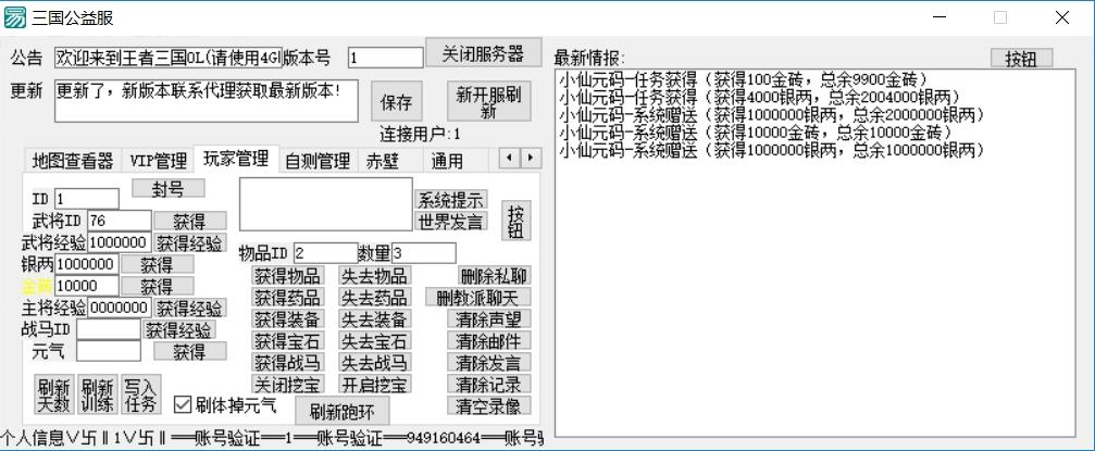 【王者三国OL】经典回忆幻想三国OL版+WIN学习手工端+语音视频教程+文本教程+西西亲测 精品手游 第4张