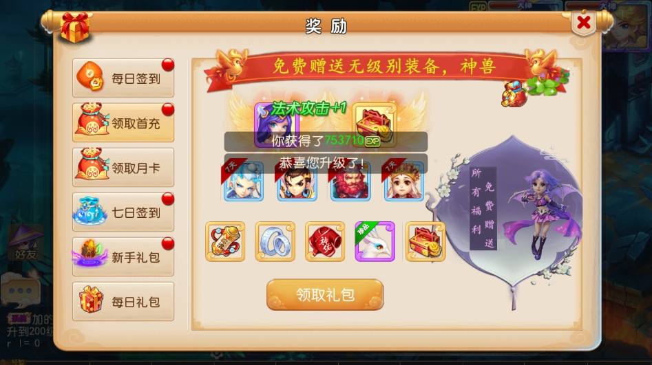 【MT3换皮梦幻】换皮盛世XY2版本+VM单机一键端+Linux学习手工端+源码+通用视频教程+GM后台+西西亲测 精品手游 第4张