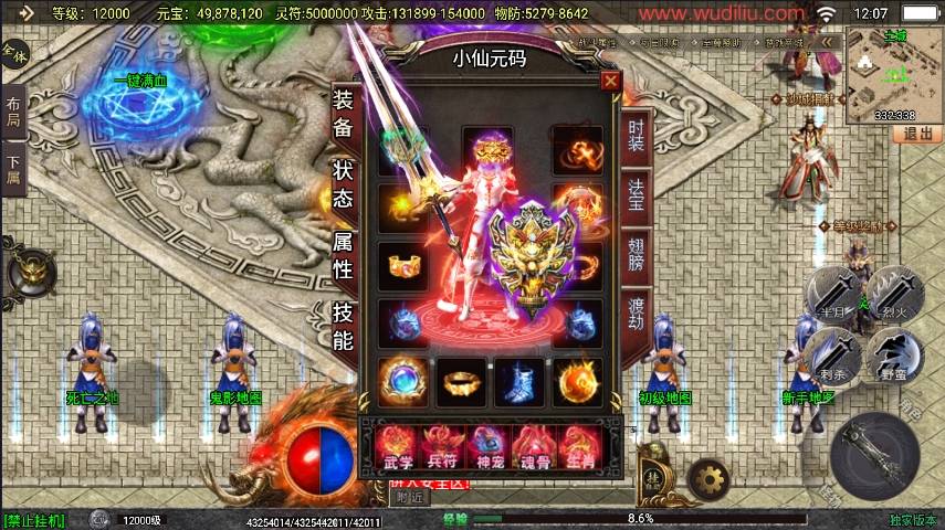 【战神引擎】全新再战杀伐20大陆单职业完整版[白猪3.1]版+开区必备版本+语音视频教程+GM物品充值后台+西西亲测 精品手游 第1张