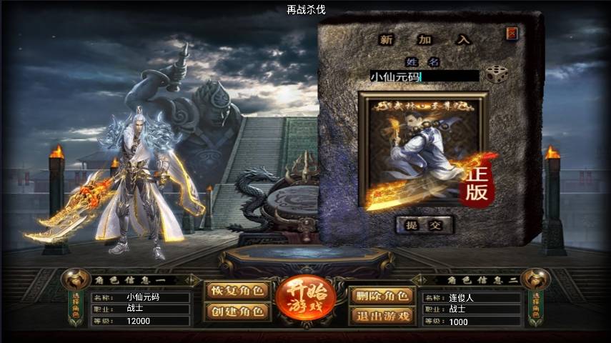 【战神引擎】全新再战杀伐20大陆单职业完整版[白猪3.1]版+开区必备版本+语音视频教程+GM物品充值后台+西西亲测 精品手游 第2张