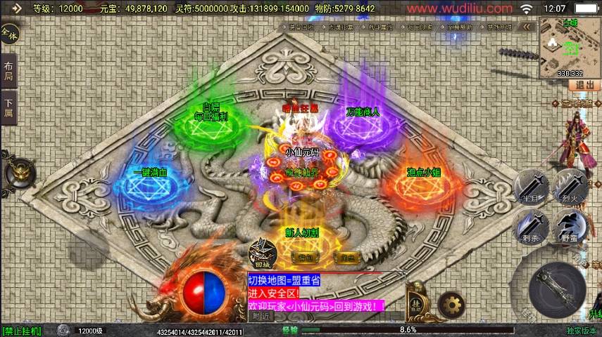 【战神引擎】全新再战杀伐20大陆单职业完整版[白猪3.1]版+开区必备版本+语音视频教程+GM物品充值后台+西西亲测 精品手游 第3张