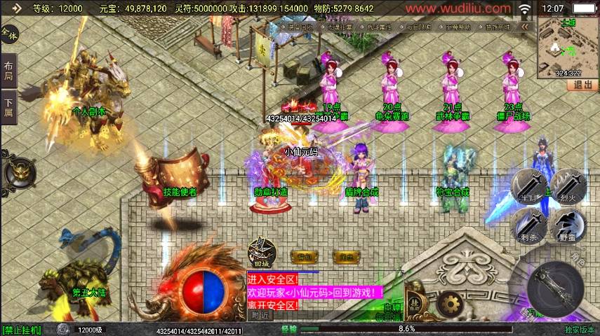 【战神引擎】全新再战杀伐20大陆单职业完整版[白猪3.1]版+开区必备版本+语音视频教程+GM物品充值后台+西西亲测 精品手游 第4张