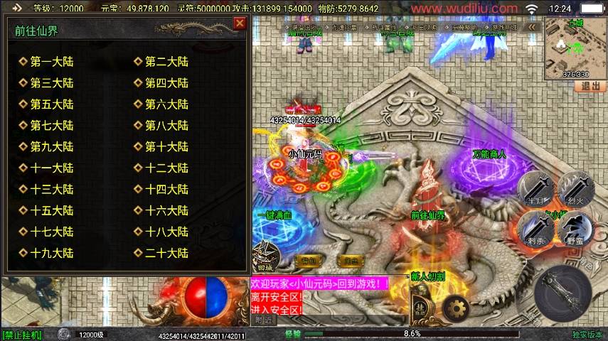 【战神引擎】全新再战杀伐20大陆单职业完整版[白猪3.1]版+开区必备版本+语音视频教程+GM物品充值后台+西西亲测 精品手游 第6张