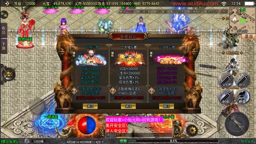 【战神引擎】全新再战杀伐20大陆单职业完整版[白猪3.1]版+开区必备版本+语音视频教程+GM物品充值后台+西西亲测 精品手游 第9张