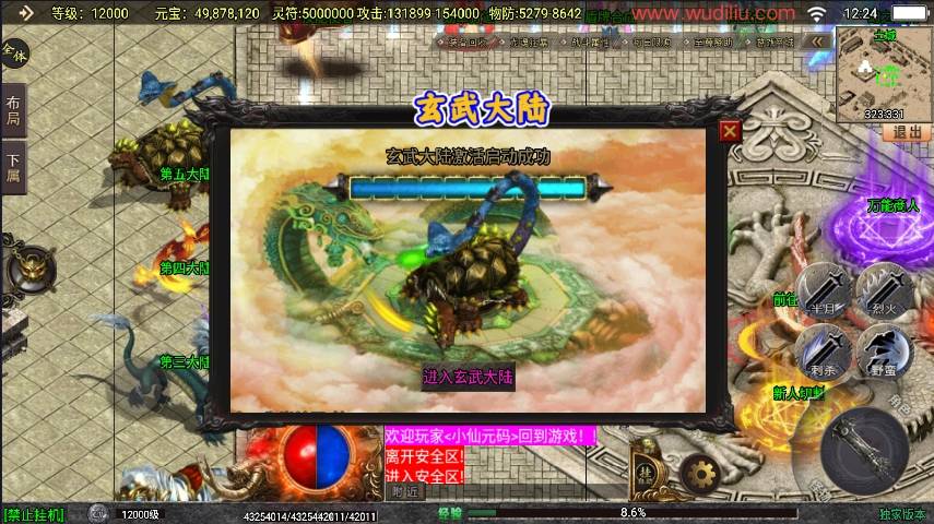 【战神引擎】全新再战杀伐20大陆单职业完整版[白猪3.1]版+开区必备版本+语音视频教程+GM物品充值后台+西西亲测 精品手游 第10张