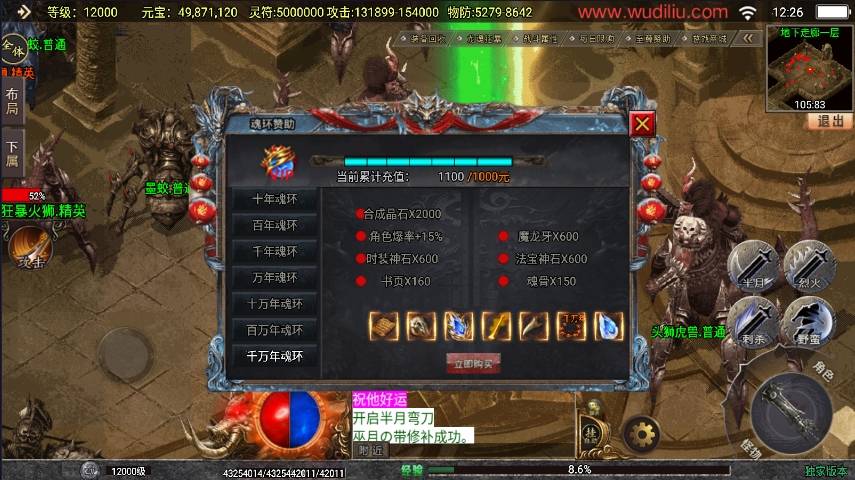 【战神引擎】全新再战杀伐20大陆单职业完整版[白猪3.1]版+开区必备版本+语音视频教程+GM物品充值后台+西西亲测 精品手游 第14张