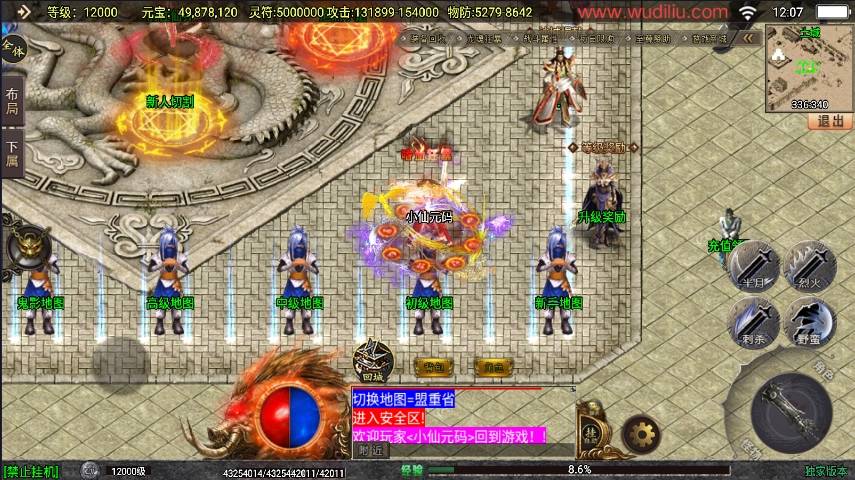 【战神引擎】全新再战杀伐20大陆单职业完整版[白猪3.1]版+开区必备版本+语音视频教程+GM物品充值后台+西西亲测 精品手游 第17张