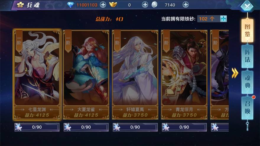 【龙武魔改优化版】唯美武侠3D动作手游版本+WIN学习手工端+双区+语音视频教程+GM物品充值后台+西西亲测 精品手游 第4张