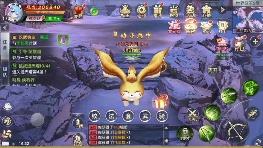 【龙武魔改优化版】唯美武侠3D动作手游版本+WIN学习手工端+双区+语音视频教程+GM物品充值后台+西西亲测 精品手游 第5张