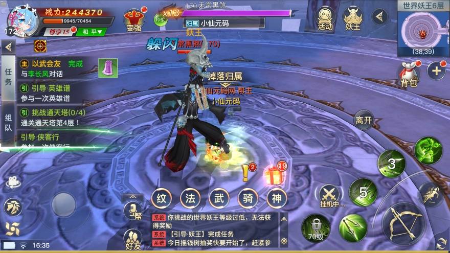 【龙武魔改优化版】唯美武侠3D动作手游版本+WIN学习手工端+双区+语音视频教程+GM物品充值后台+西西亲测 精品手游 第7张