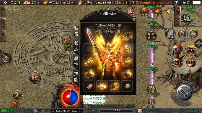 【战神引擎】176初心复古赤月终极版三职业[白猪3.1]版本+语音视频教程+GM物品充值后台+西西亲测 精品手游 第2张