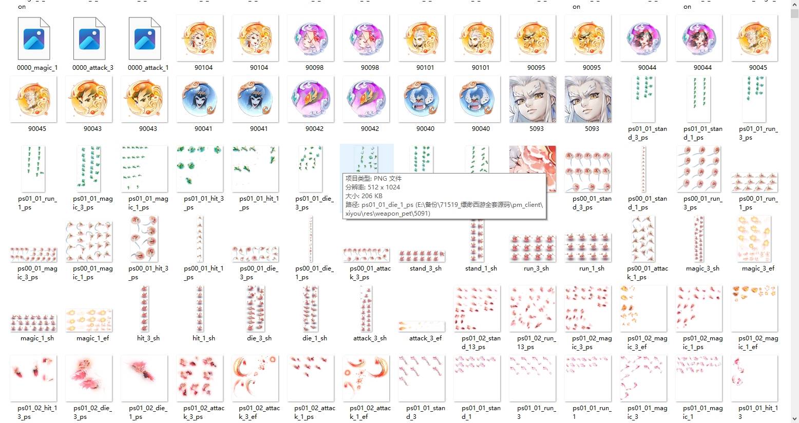 【缥缈西游-大话回合手游】全套客户端源码+服务端源码+网关源码+后台源码 手游源代码 第1张