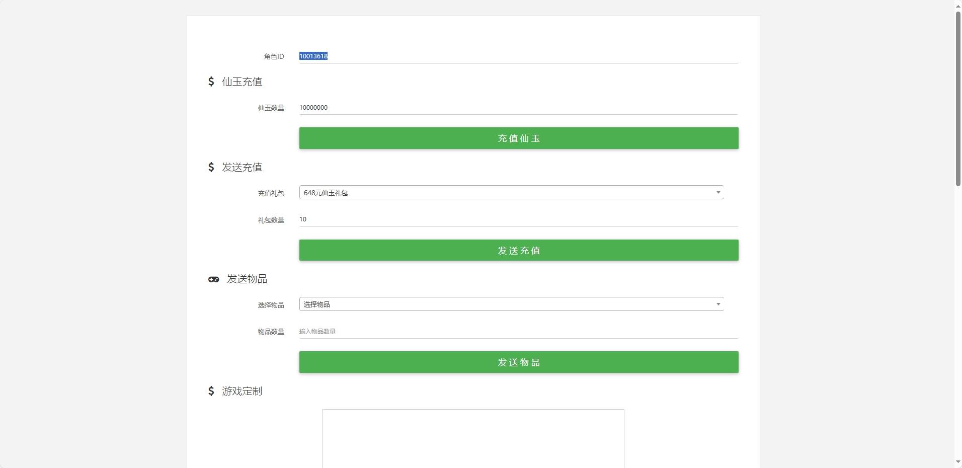 【大话缥缈】回合制缥缈六阶时空闪现大作战版本+VM单机一键端+Linux学习手工端+视频教程+西西亲测 精品手游 第9张