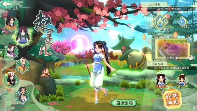 【仙剑奇侠传】3D新国风MMORPG手游版本+VM单机一键端+linux学习手工端+语音视频教程+邮件后台+西西亲测 精品手游 第2张