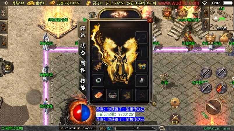 【战神引擎】独家首发全新升级-1.80奉天新火龙微变[白猪3]手游版+视频教程+GM物品充值后台+西西亲测 精品手游 第2张