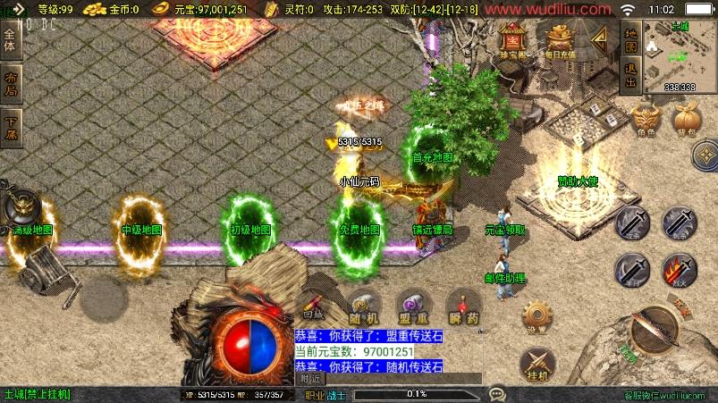 【战神引擎】独家首发全新升级-1.80奉天新火龙微变[白猪3]手游版+视频教程+GM物品充值后台+西西亲测 精品手游 第4张