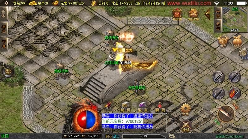 【战神引擎】独家首发全新升级-1.80奉天新火龙微变[白猪3]手游版+视频教程+GM物品充值后台+西西亲测 精品手游 第8张