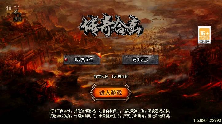 【战神引擎】独家首发-1.85合击复古[白猪3]版+视频教程+GM物品充值后台+西西亲测 精品手游 第1张