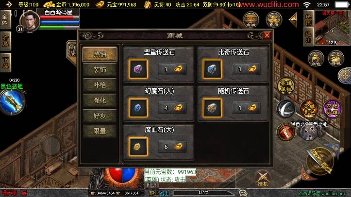 【战神引擎】独家首发-1.85合击复古[白猪3]版+视频教程+GM物品充值后台+西西亲测 精品手游 第3张