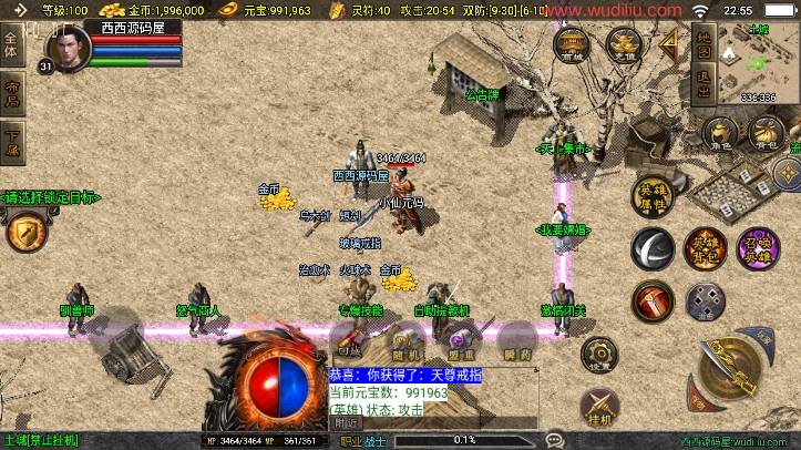 【战神引擎】独家首发-1.85合击复古[白猪3]版+视频教程+GM物品充值后台+西西亲测 精品手游 第4张