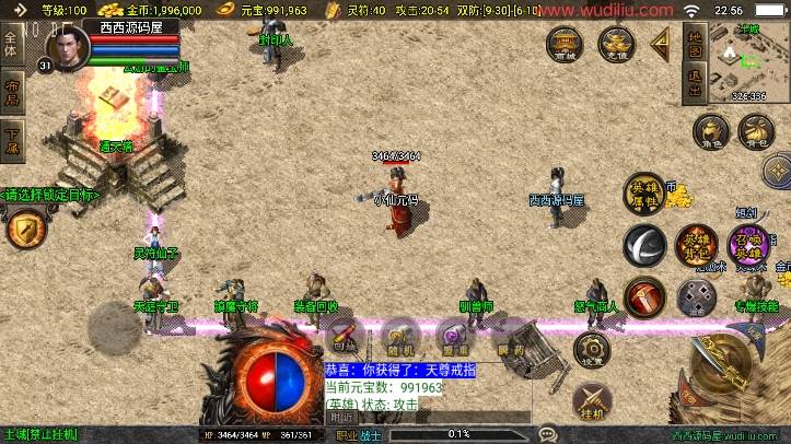 【战神引擎】独家首发-1.85合击复古[白猪3]版+视频教程+GM物品充值后台+西西亲测 精品手游 第5张