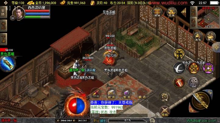 【战神引擎】独家首发-1.85合击复古[白猪3]版+视频教程+GM物品充值后台+西西亲测 精品手游 第7张