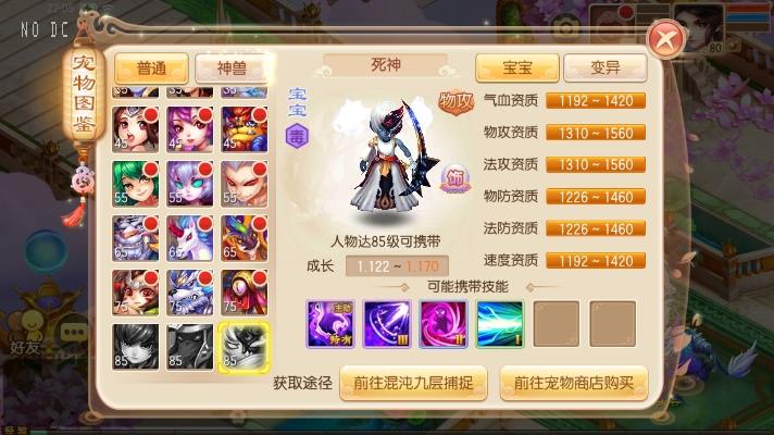 【神器梦诛12职业】Q萌回合手游梦诛13职业版本+VM单机一键端+Linux学习手工服务端+GM后台+视频教程+西西亲测 精品手游 第3张