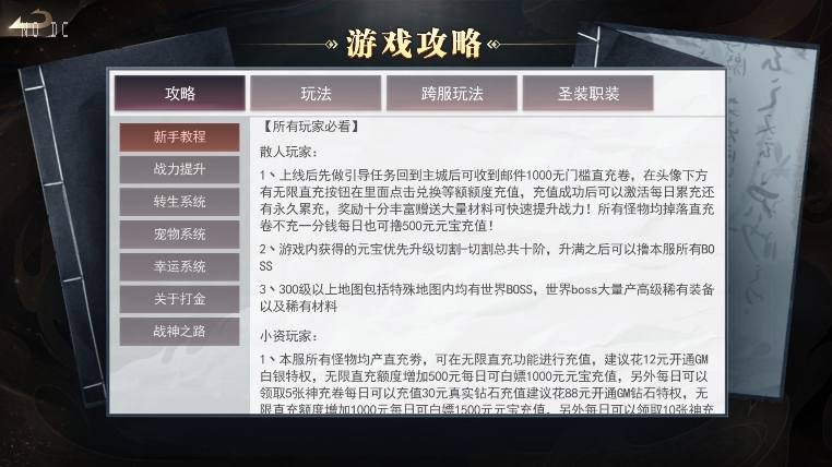 【白日门传奇】无限刀3之刀光剑影版本+WIN学习手工端+语音视频教程+GM物品充值后台+西西亲测 精品手游 第6张